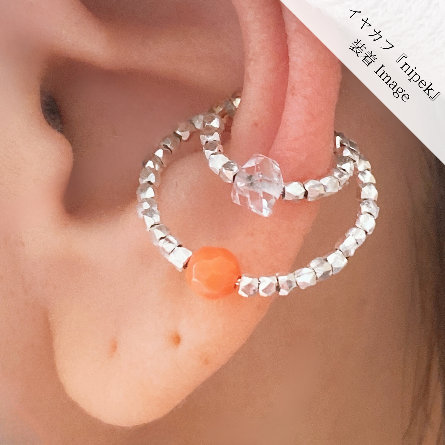 天然石ターコイズ イヤカフ『nipek』